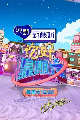 周末出逃计划 户外真人秀综艺在线看