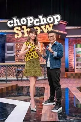 后厨风云会 美食竞技综艺全集